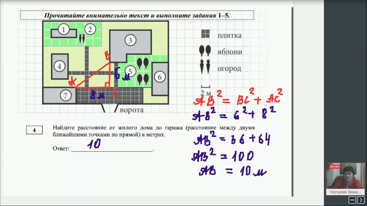 Огэ 05. Первые 5 заданий ОГЭ по математике 2020. Участок ОГЭ математика. Задание ОГЭ план участка. Участок задание ОГЭ по математике.