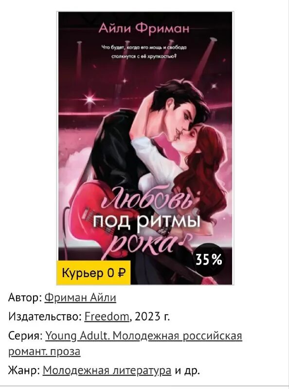 Любовь под ритмы рока читать. Любовь под ритмы рока читать. Любовь под ритмы рока читать. Любовь под ритмы рока читать. Любовь под ритмы рока читать.
