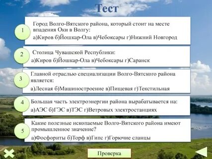 Природные зоны волго вятского