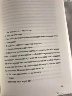 Все равно моя читать
