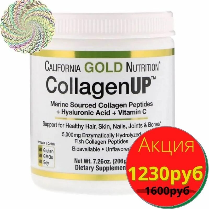 Collagen up gold