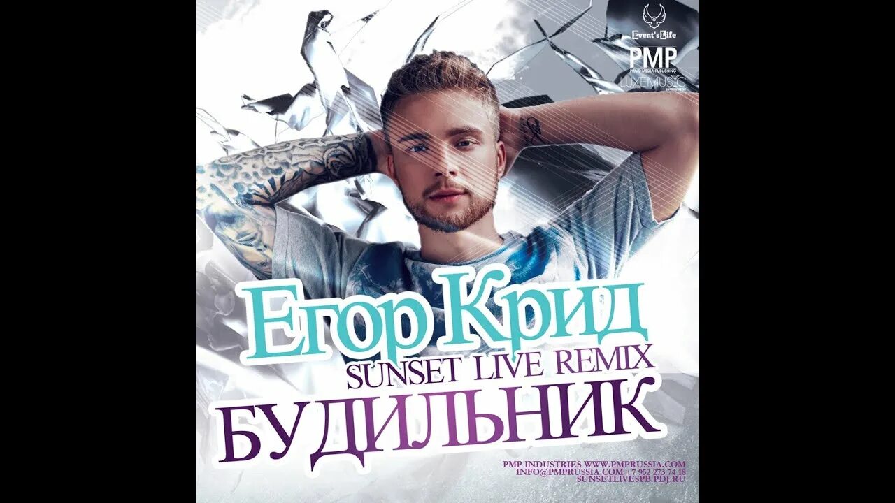 Твои буди буди бьюти бьюти. Песня будильник.