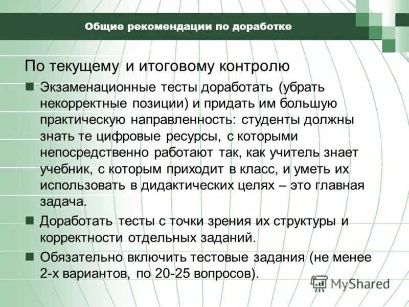 некорректные приемы спора. корректные приемы ведения спора. корректные позиции. методы и приемы аргументации. корректное название.