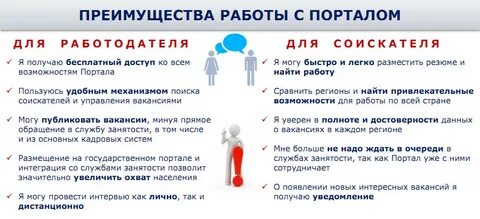 Получают преимущества работая