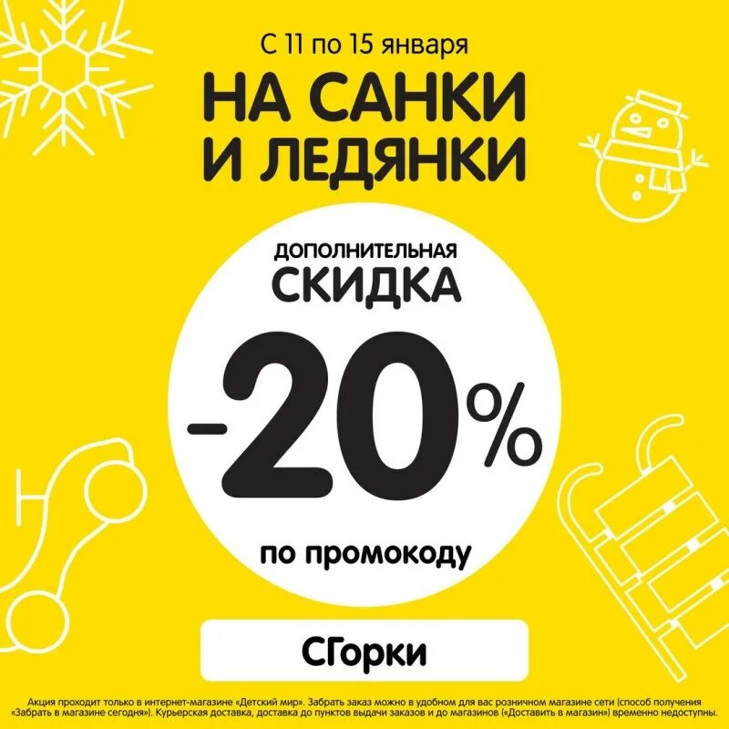 Usmall промокод на скидку. Скидка по промокоду. Скидка по промокоду баннер. Скидки промокоды. Акция с промокодом.