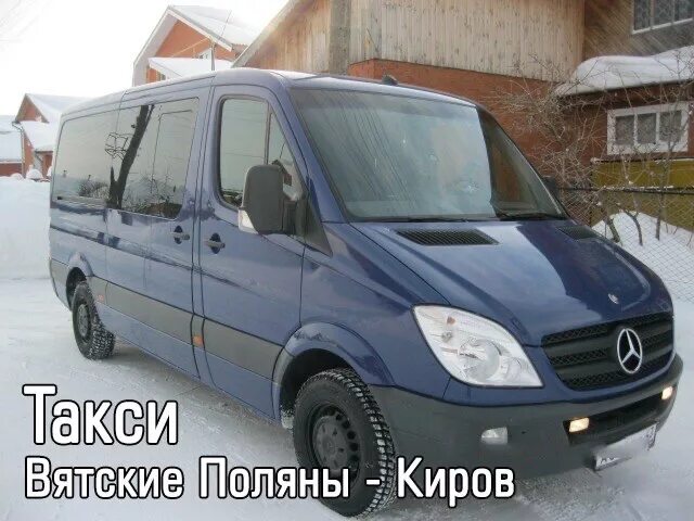 Такси вятские поляны киров. Такси киров вятские поляны 0770. Киров вятские поляны маршрутка. Такси из кирова в вятские поляны. Киров вятские поляны.