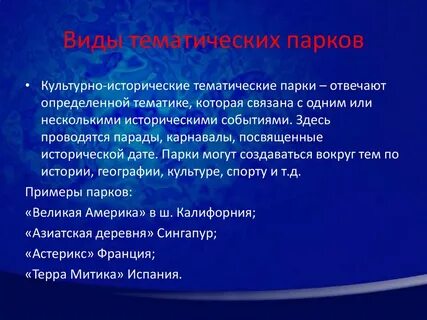 Тематическая разновидность