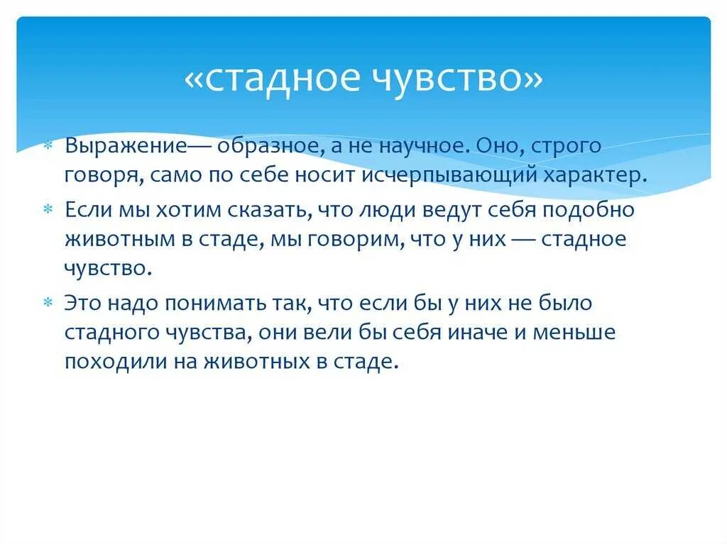 Образно выражаясь