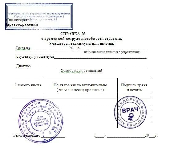 Справка аптек ярославль поиск. Справка форма 5. Справка 05 у. Справка 36. Справка 36 форма.