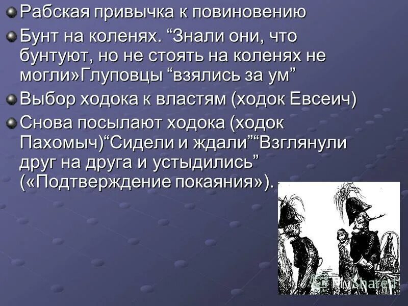 Значение слова пошло. Чествует значение. Скабрезность значение слова. Чествует значение. Правильное написание слова чествовать.