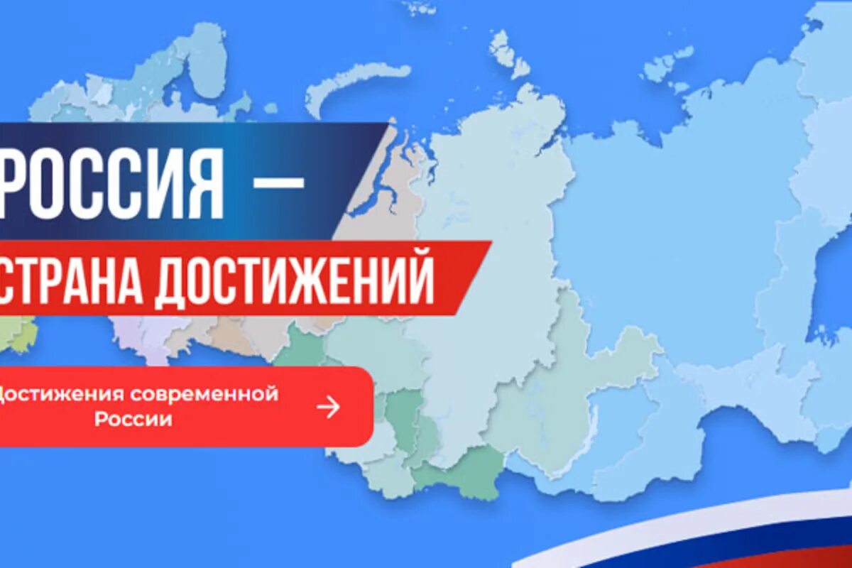 Платформа достижение. Платформа достижение