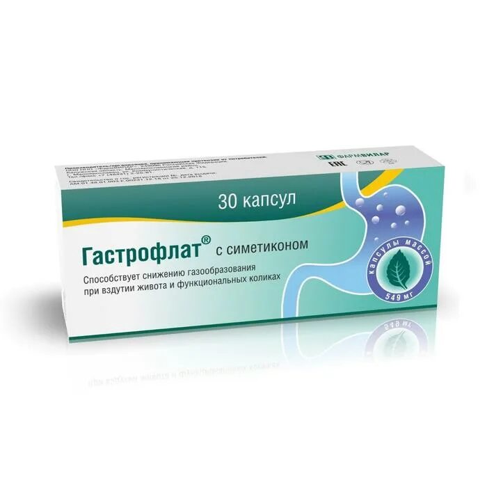 От метеоризма недорого. Гастрофлат с симетиконом капс. №30. гастрофлат капсулы. препараты от метеоризма. таблетки от вздутия живота и газообразования.
