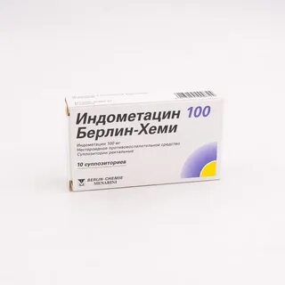 Индометацин 100 суппозитории