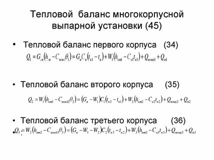 Теплота 45