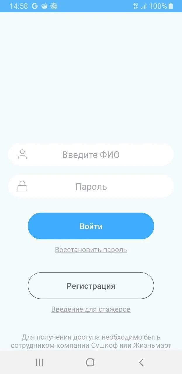 Сотрудник приложение андроид. Презентация мобильного приложения. Курс программа сбербанк. Системные приложения. Сотрудник приложение андроид.