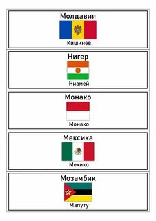 Столица флаг