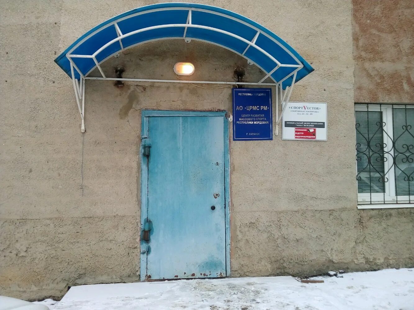 Permanently closed: Federatsiya futbola, sports association, Republic of Mordovi