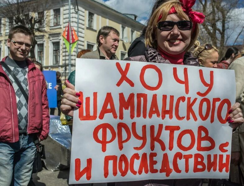 Демонстрация с плакатами. Абсурдные лозунги. Смешные лозунги на митинге. Лозунги на транспарантах.