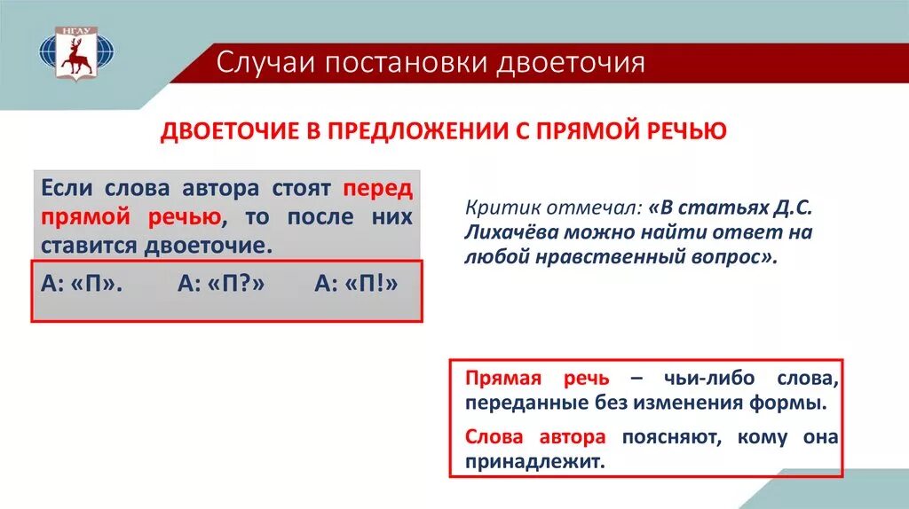 Слово после изменение. Постановка двоеточия. Правило написания двоеточия. Примеры постановки двоеточия. Правила постановки ДВО.