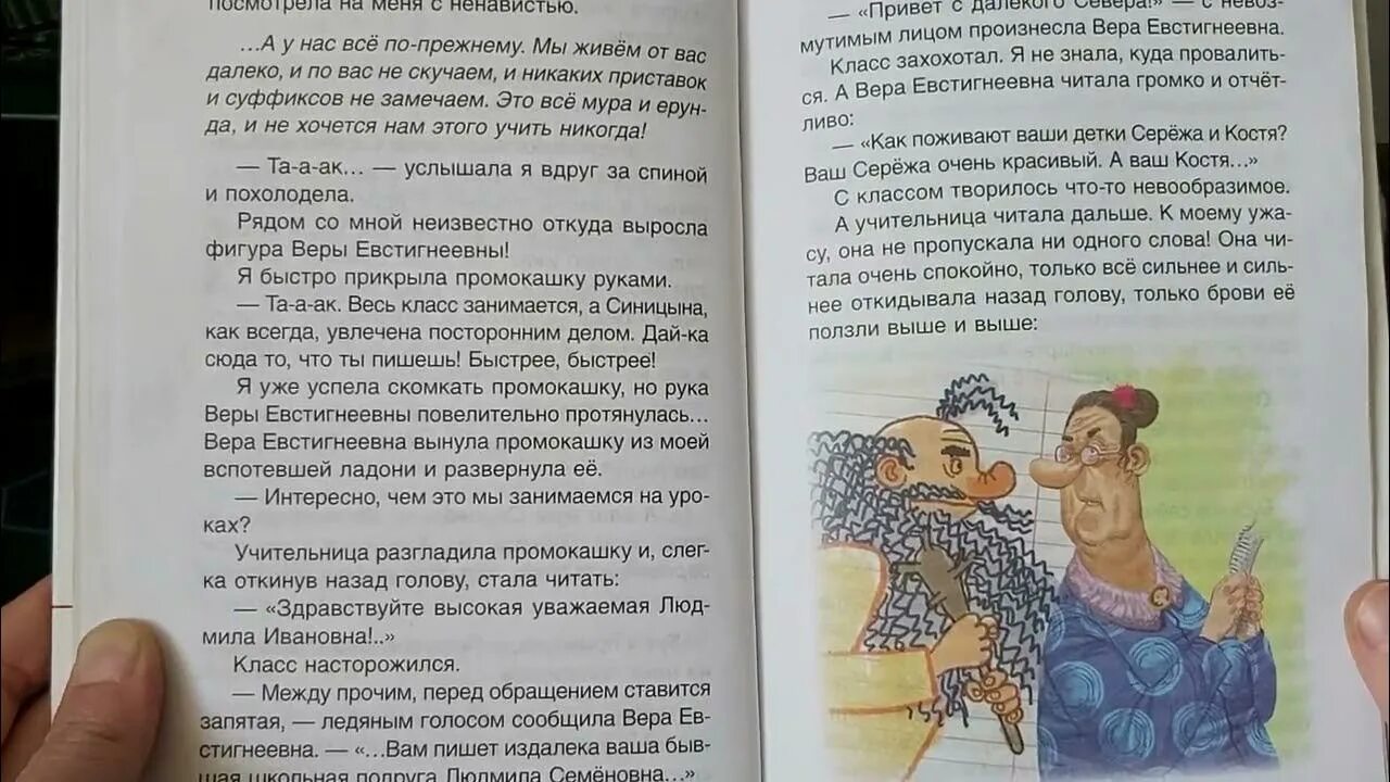 Привет с далекого севера. Привет с далекого севера пивоварова пивоварова. пивоварова рассказы люси синицыной. картинки привет с далекого севера пивоварова.