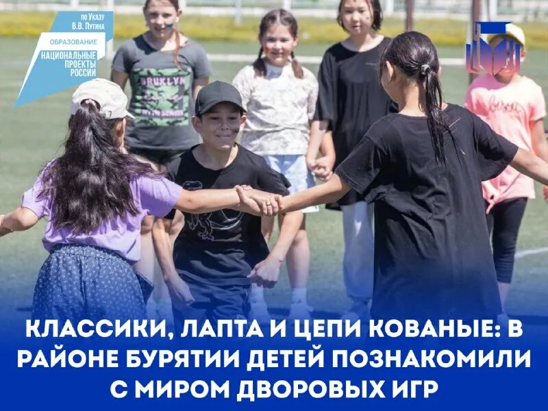 Сетевое образование бурятии. Сетевое образование бурятии