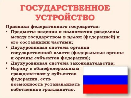 Отличительным признаком федеративного государства является