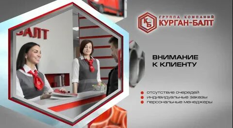 Курган балт