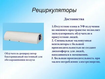 Характеристики бактерицидных ламп