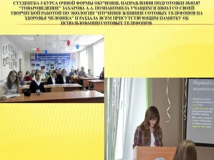 Ребенок обучается по очной форме