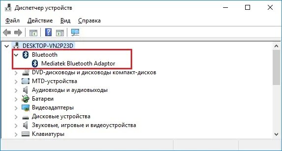 Ноутбук не видит bluetooth. Блютуз на ноутбуке. Диспетчер устройств Bluetooth. Кнопка включения блютуз на ноутбуке. Как включить блютуз на ноутбуке.