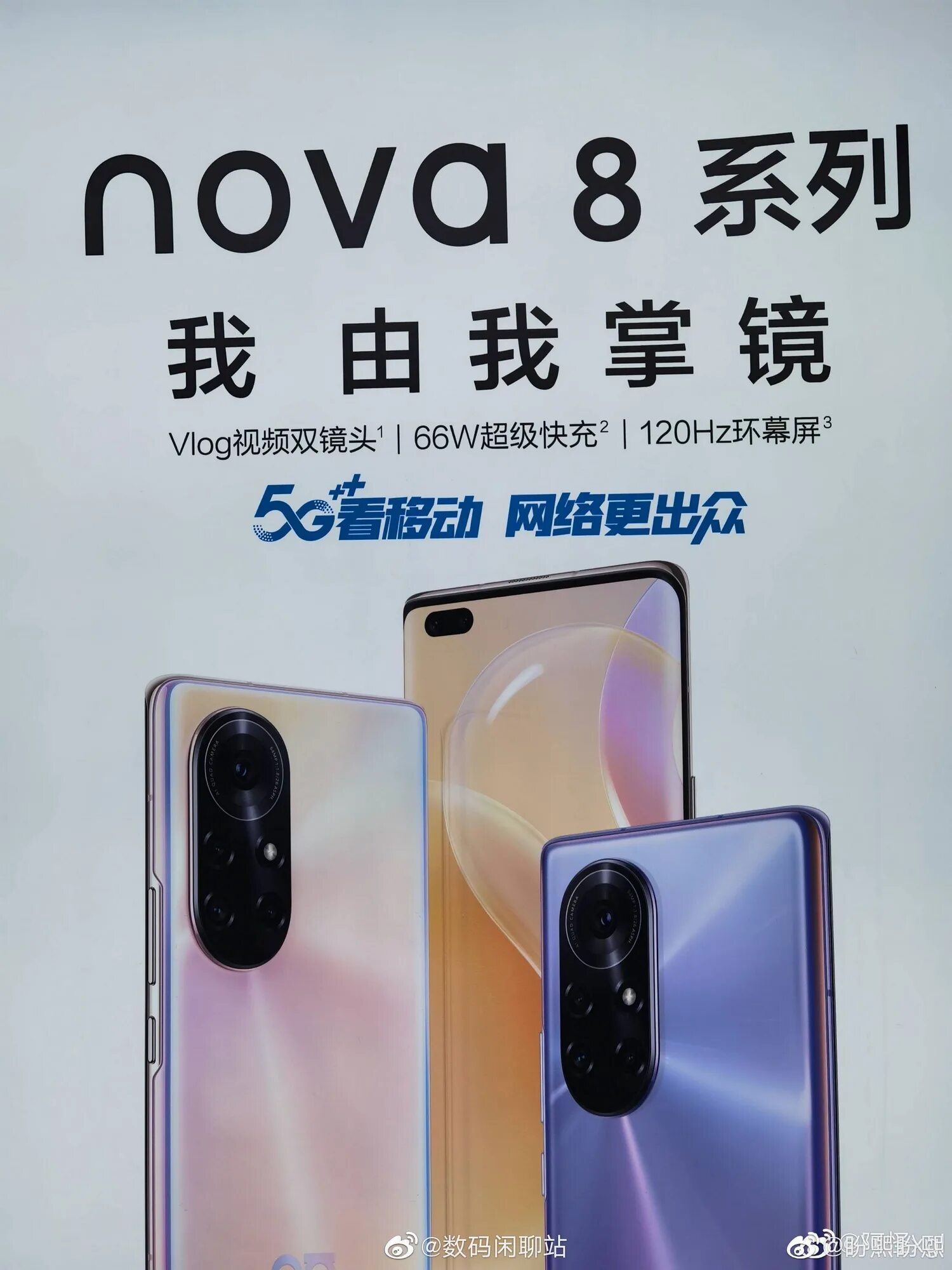 Huawei Nova 8. Huawei Nova 8 5g. Хуавей Nova 8 Pro. Хуавей Нова 8 se.