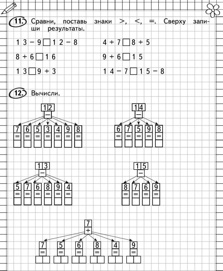 Первый класс математика примеры и задачи. Примеры решения задач 1 класс математика. Математические примеры первого класса и задачи. Математика 1 класс примеры и задачи. Математика начальная школа упражнения