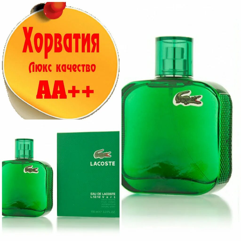 Духи лакосте зеленые. Lacoste l.12.12 Vert. Lacoste духи мужские зеленые l.12. Лакоста салатовая мужская l12. 12. Лакост зеленый мужской.