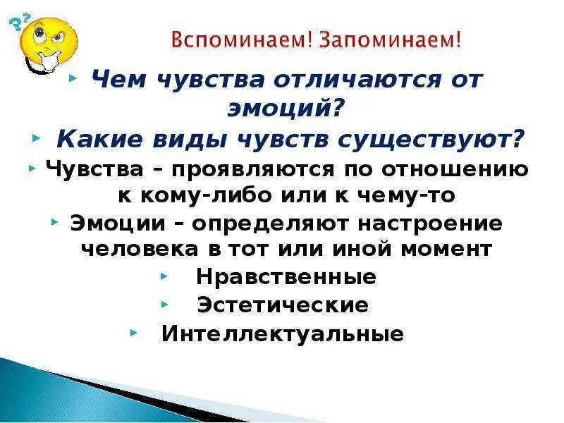 Каждый человек отличается. Чем отличаются чувства от эмоций. чем чувства человека отличаются от его эмоций. отличие эмоций от чувств в психологии. чем отличаются чувства от эмоций психология.