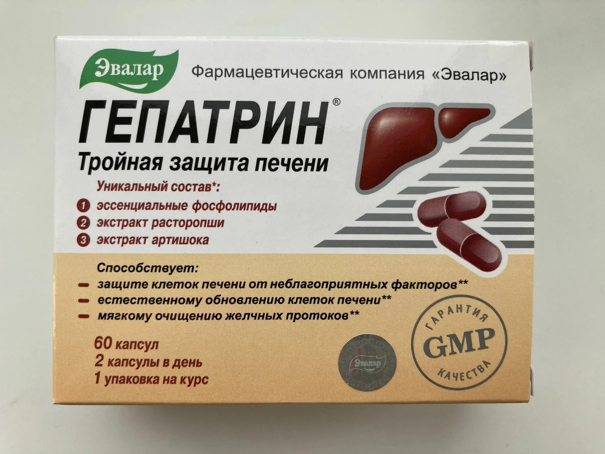 Гепатрин таблетки для печени инструкция. Гепатрин капс. №60. Гепатрин Эвалар. Гепатрин 330мг. Гепатрин капс. №30.