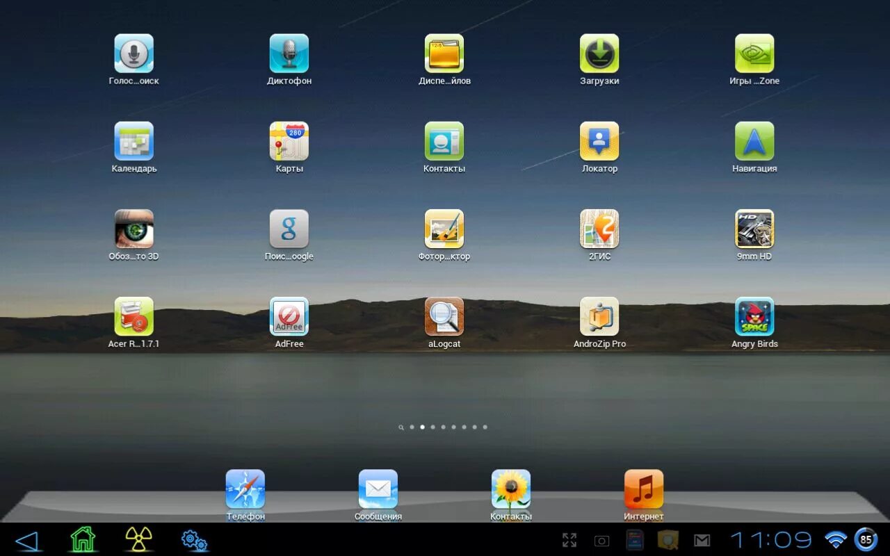 Можно ли установить на планшет. Андроид айос айпад. Экран планшета с приложениями. Рабочий стол андроида с приложениями. Главный экран планшета.