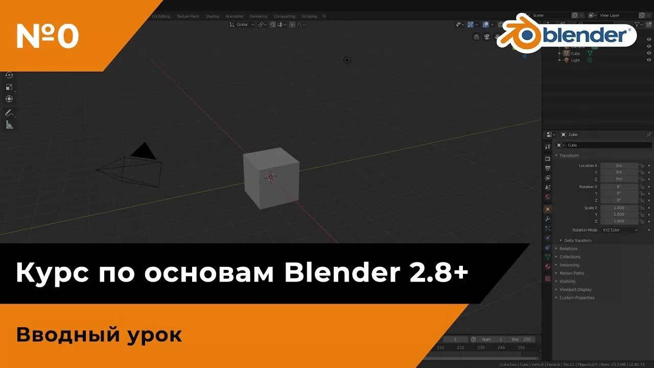 Курсы по моделированию в блендер. Blender основы. курсы по блендеру. курс по blender. blender курсы.