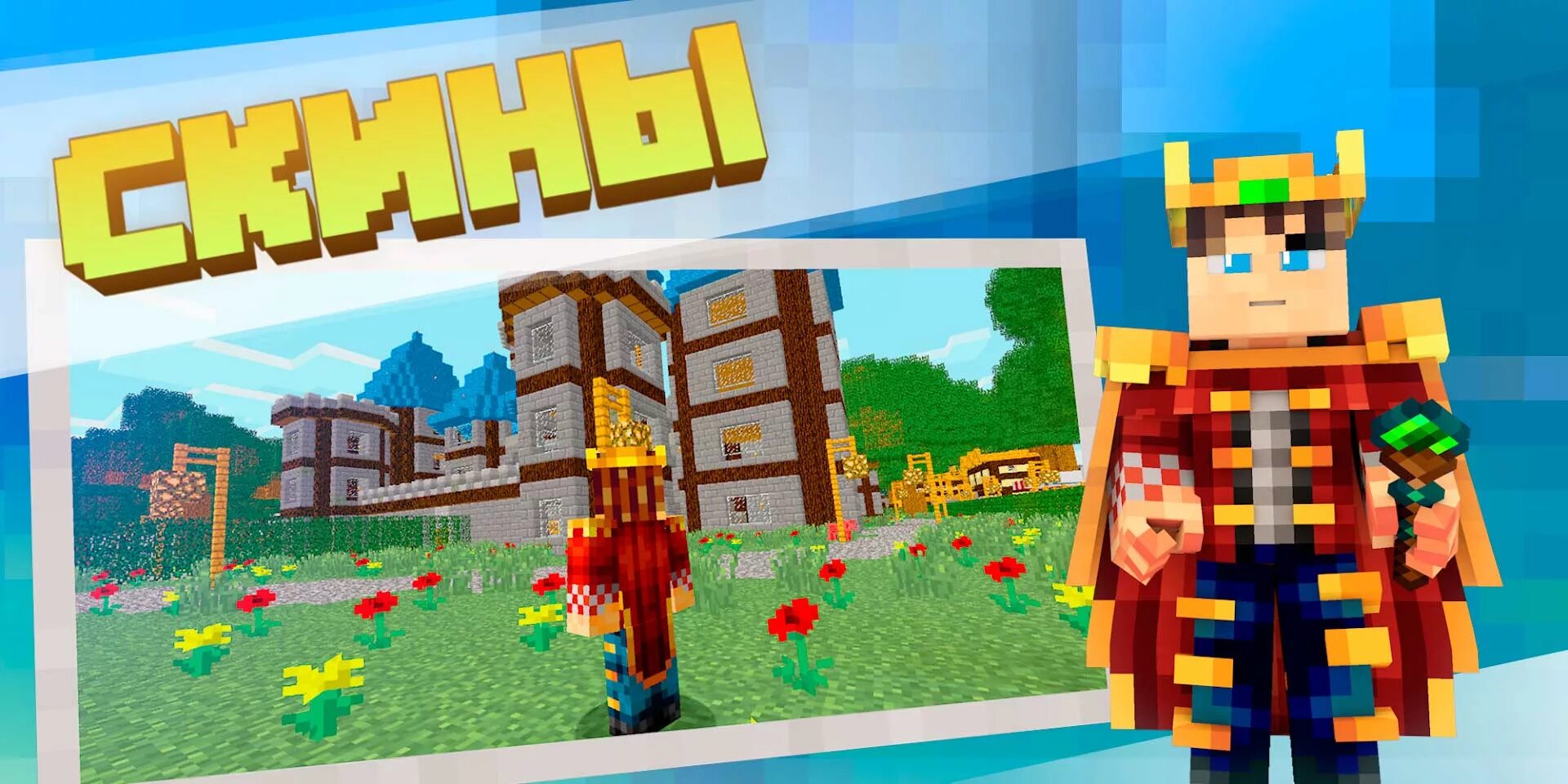 Все версии мод мастер. Броня майнкрафт 1. Мастер мод для майнкрафт пе. Лаунчер на телефон андроид майнкрафт. Minecraft.