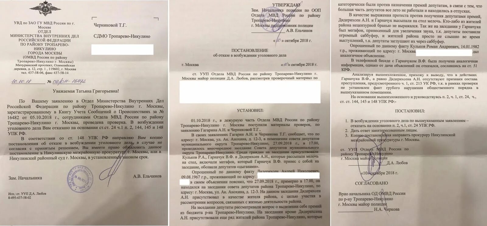 Головинский осп москва