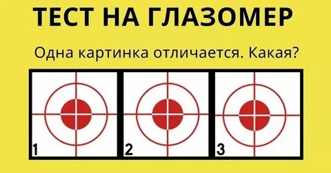 Тест ты настоящий