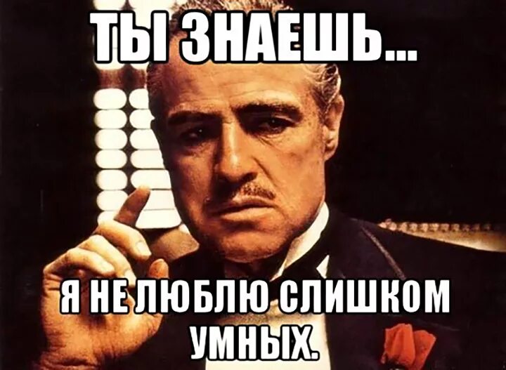 Многого не слышал