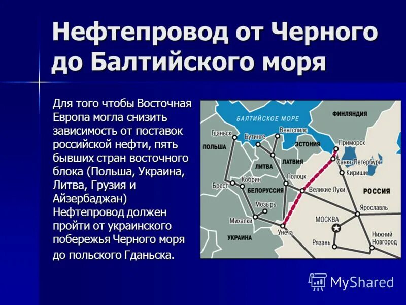 Нефтепровод холмогоры клин. Важнейшие магистральные газопроводы россии на карте. Основные магистральные нефтепроводы и газопроводы россии. Трубопроводный транспорт россии нефтепровод дружба. Схема транспортировки нефти.