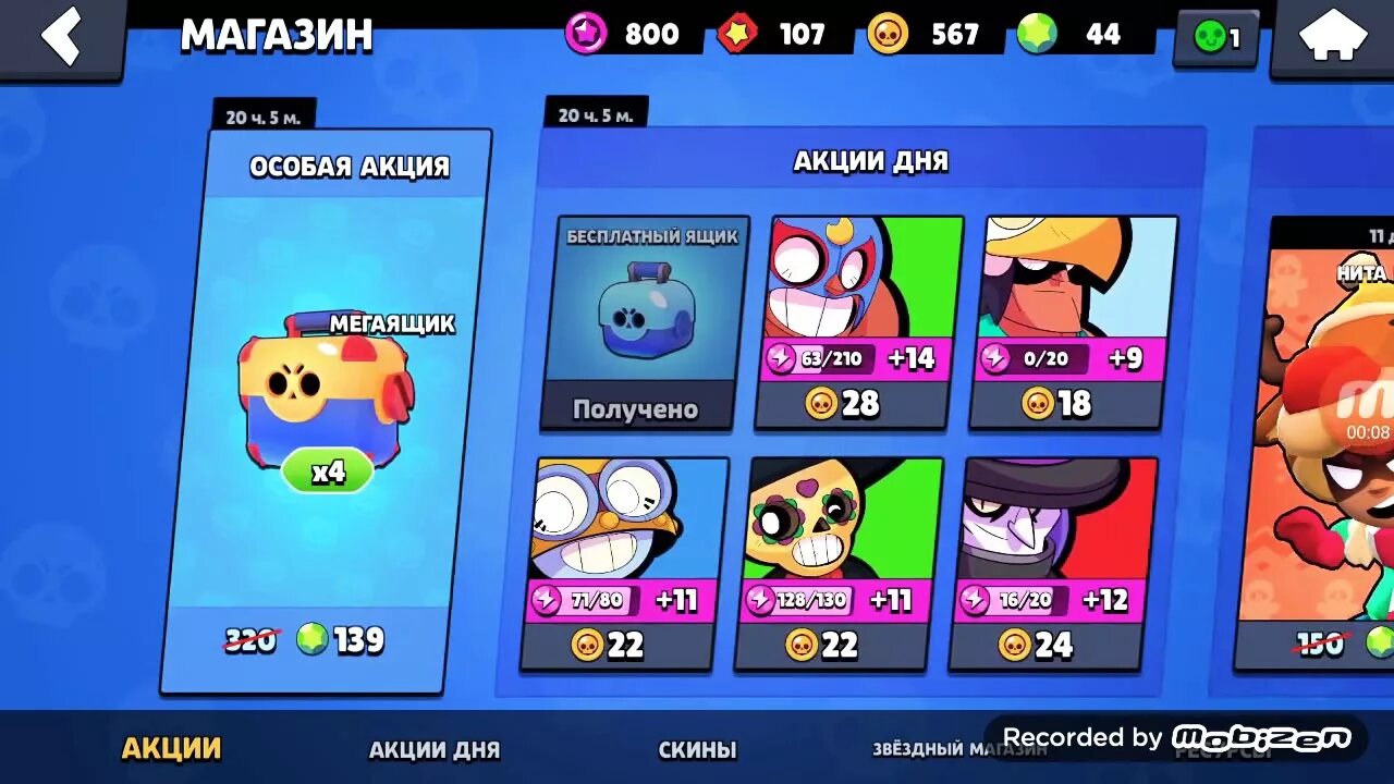 Коды на гемы в Brawl Stars. Промокод на гемы в Brawl Stars. Код в плей Маркете на гемы в БРАВЛ старс. Промокод в Brawl Stars на 170 гемов. Куда вводить коды на гемы