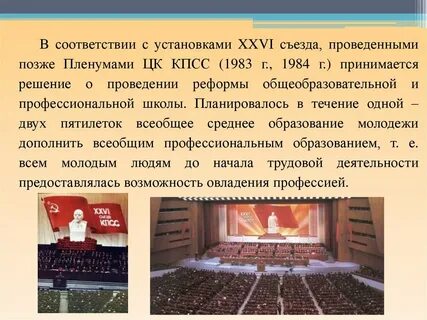 Реформа 1984 г