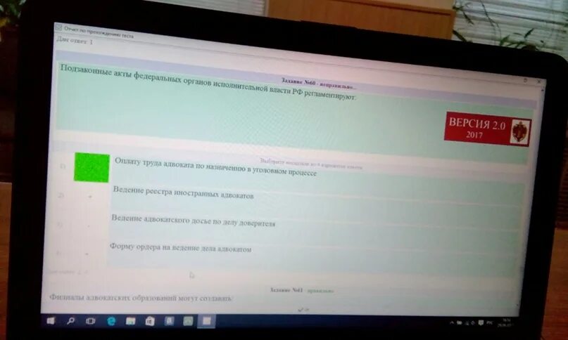 Ответы на вопросы к экзамену на адвоката 2022. Тест на статус адвоката. Пробный экзамен на адвоката. Тест Адвокатский экзамен. Экзамен на присвоение статуса адвоката