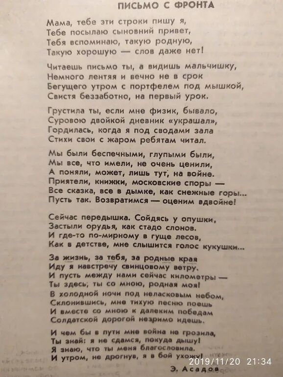 Конкурс чтецов о войне до слез стихотворение