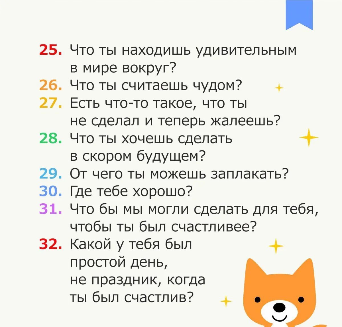 10 вопросов для интервью. Вопросы для детей. Интересные вопросы для детей. Вопросы для дошкольников. Интересные вопросы для малышей.