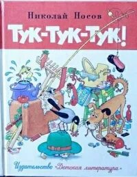 Март в окошко тук тук тук слушать. Март в окошко тук тук тук слушать