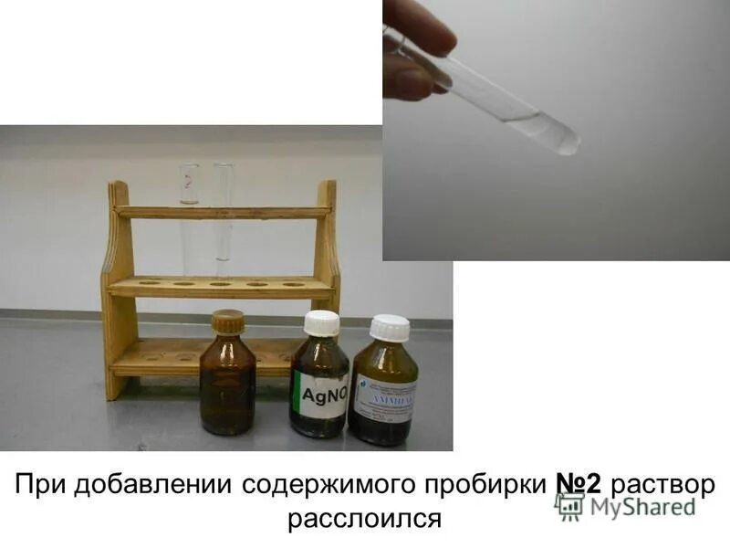Содержимое пробирки. Пробирки вакуэт. Группа крови пробирка. Пробирки для забора ликвора. Переливать в пробирку.