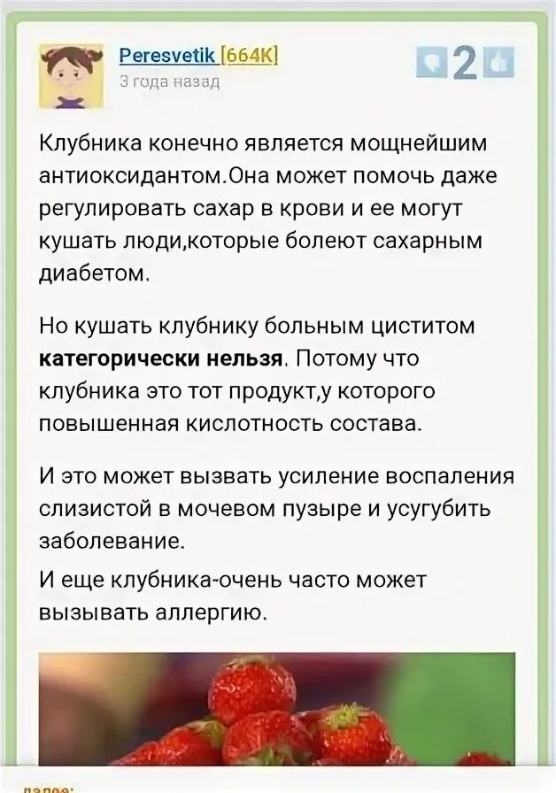 С какого возраста можно клубнику детям. Клубника мамочка. Какие ягоды можно детям. Можно ли клубнику при грудном. Как выбрать землянику.